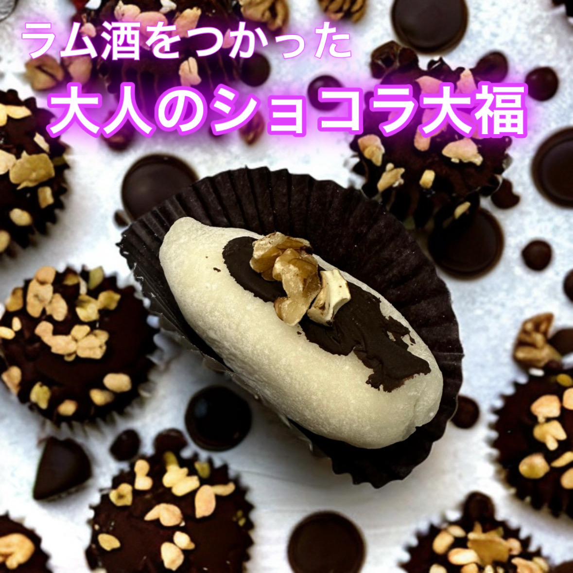 テリーヌショコラ入りクリーム大福(3個入) - 画像 (3)